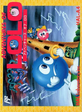 Adventures of Lolo (Japan) box cover front